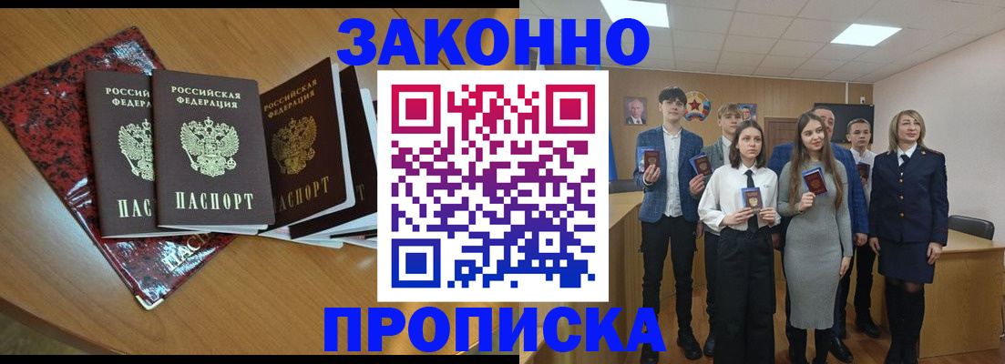 временная регистрация для школы в Кинеле