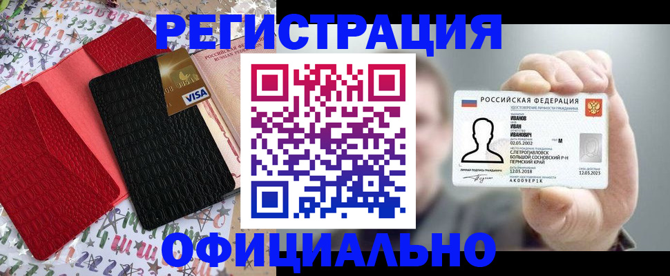 прописка гарантия в Кинеле