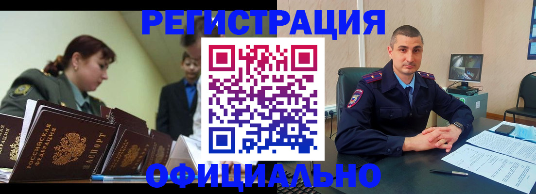 найти адрес прописки в Кинеле