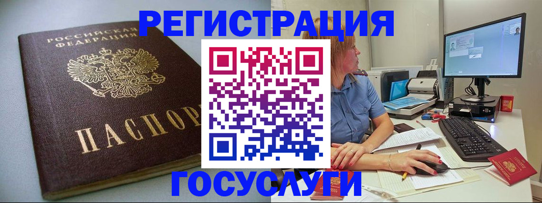временная регистрация надежно в Кинеле