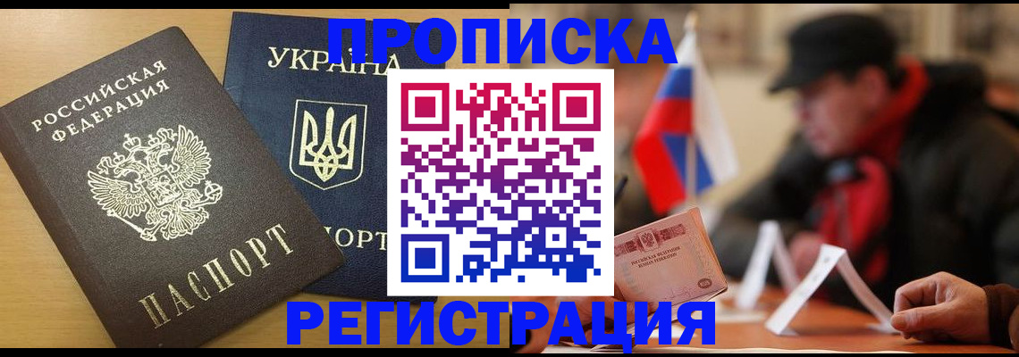 временная регистрация надежно в Кинеле